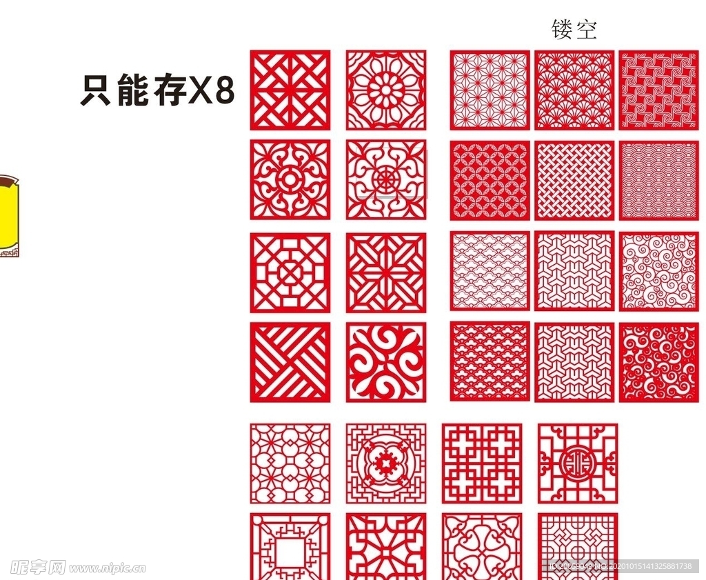 四方窗花花格雕刻镂空屏风