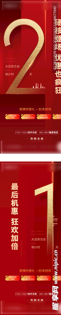 倒计时