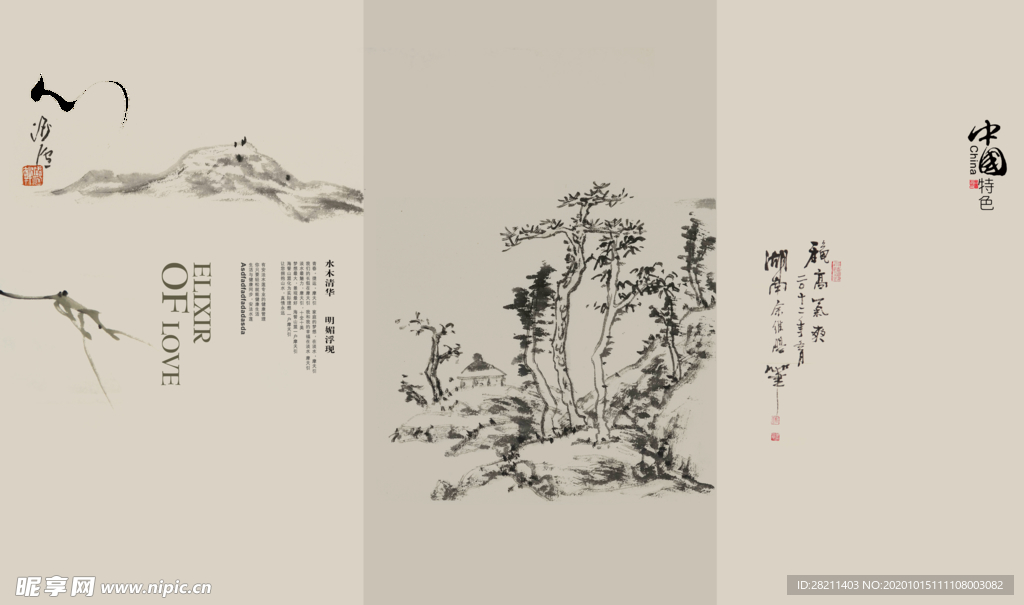 中国特色水墨画山水画