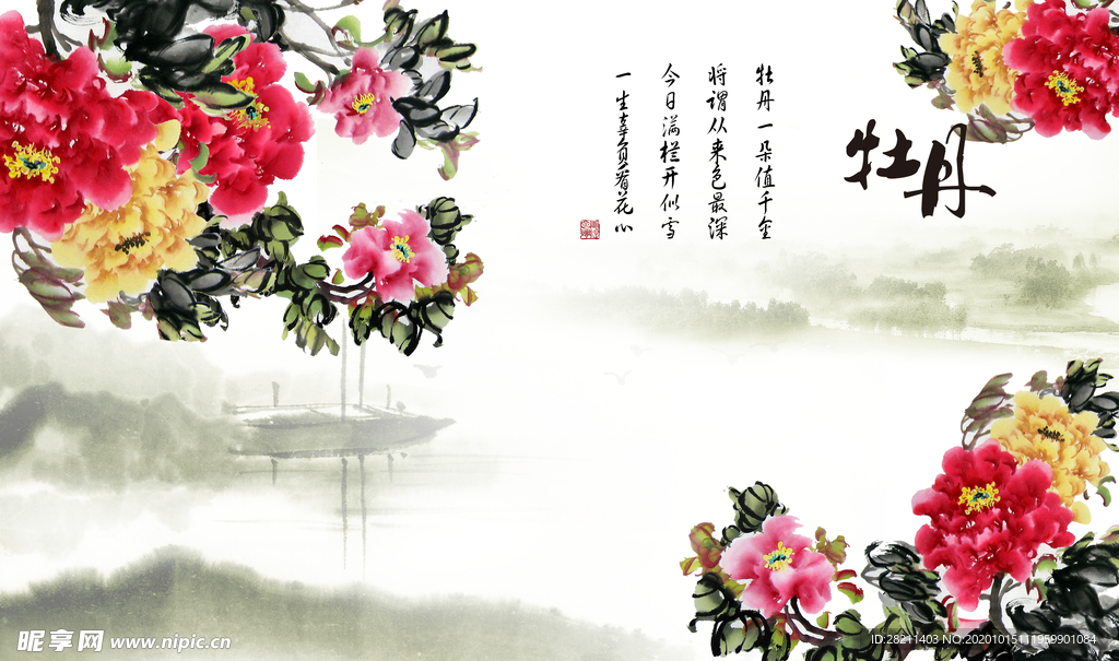 牡丹花山水画水墨画