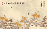 荣华富贵吉祥如意