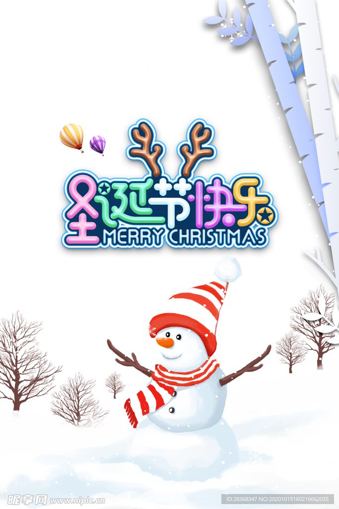 雪人