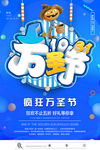 万圣节海报