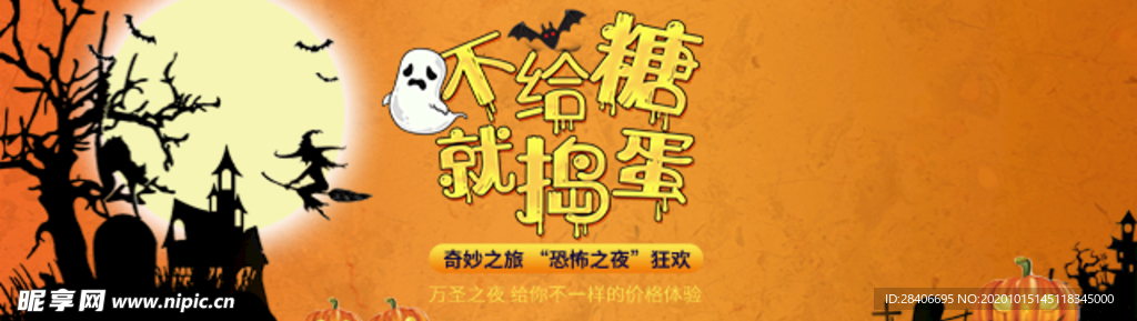 万圣节海报