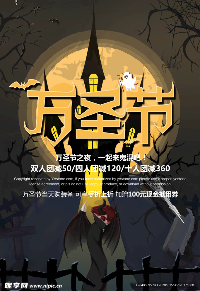 万圣节海报