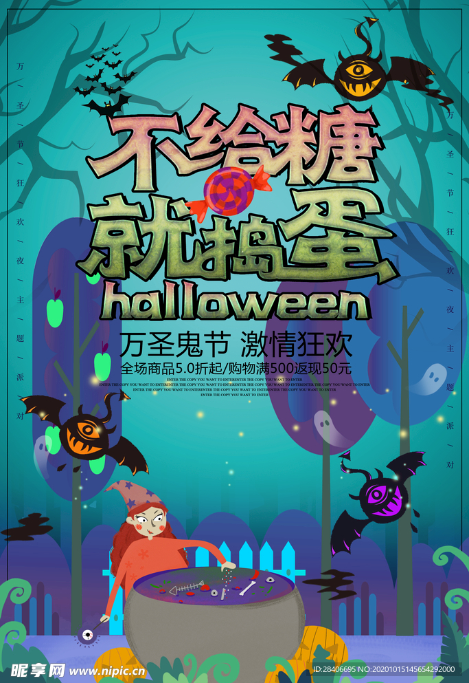 万圣节海报