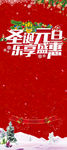 圣诞节
