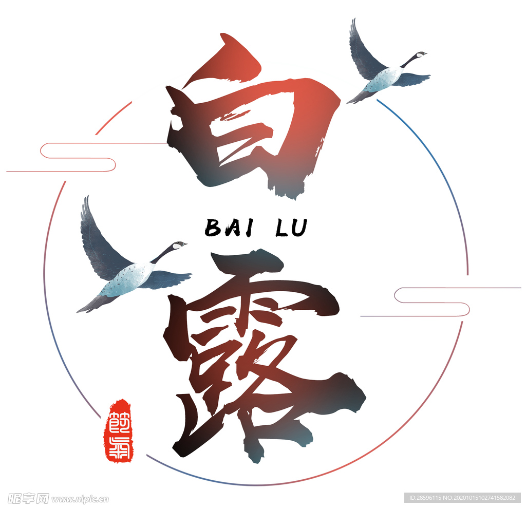 白露海报