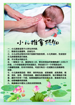 小儿推拿