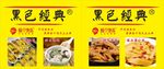 黑色经典