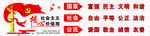 党建文化墙