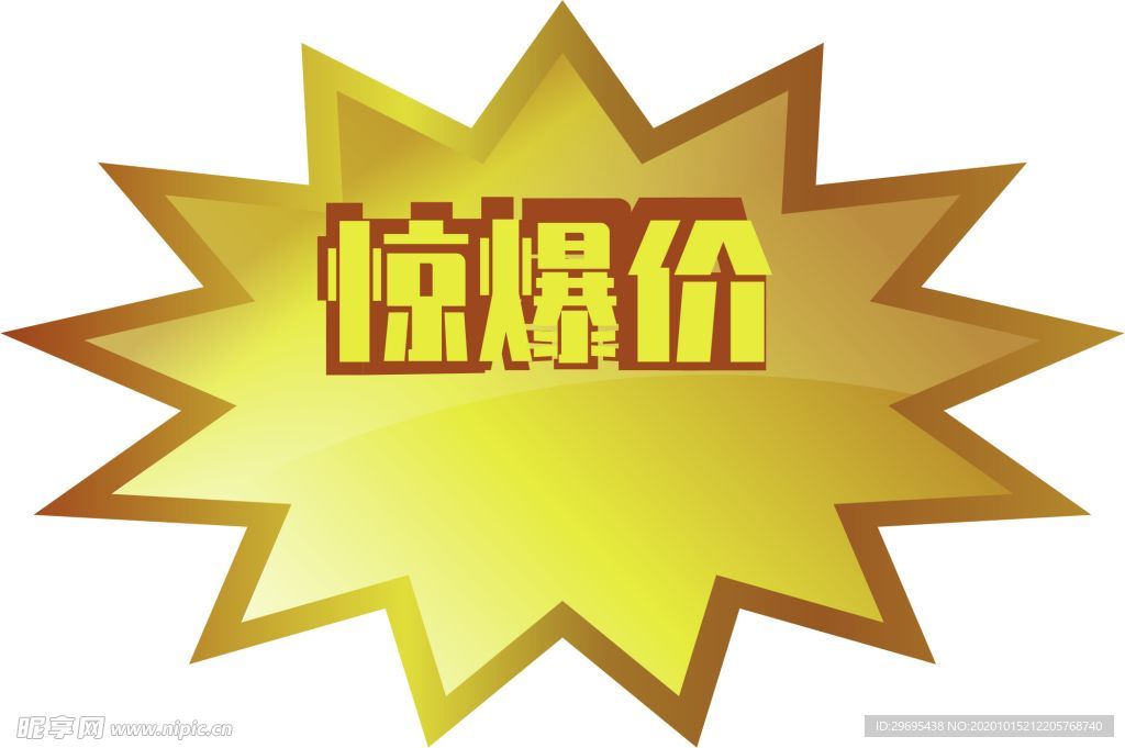 促销标签