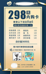 内购卡