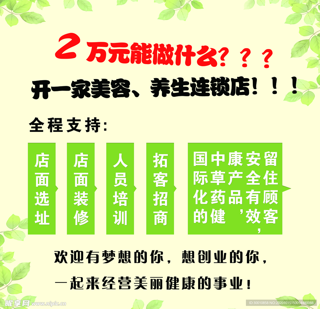 萃雅