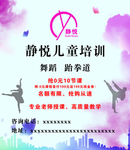 静悦儿童培训