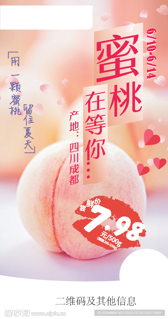 水蜜桃