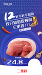 猪肉香