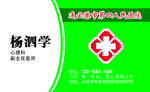 医生名片