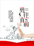 企业励志文化