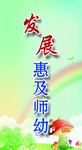 幼儿园文化 文化标语 幼儿园会