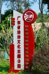 文化主题公园