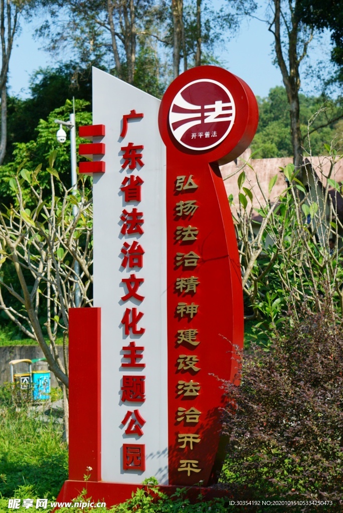 文化主题公园