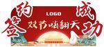 签约成功