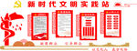 新时代文明实践制度