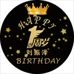 1周岁 生日快乐 黑色背景 圆
