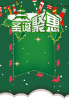 圣诞节