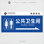 公共卫生间
