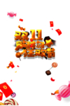 双十一