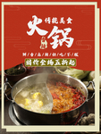 火锅