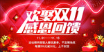 双十一海报