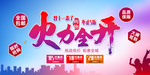 双十一海报