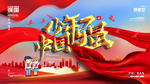 少年强中国强