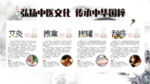 弘扬中医文化