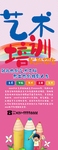 艺术培训