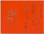 请帖排版 结婚 回门宴 喜帖