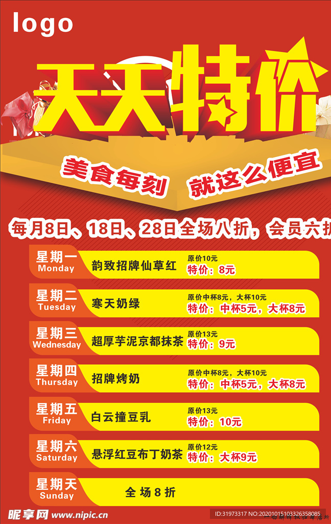 奶茶