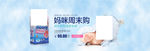 纸尿裤产品横图