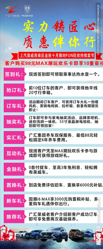 展架画面