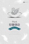 珠宝海报