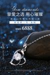 珠宝海报
