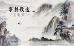 水墨电视背景墙