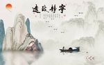 水墨电视背景墙