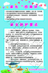 幼儿园制度家长四做好
