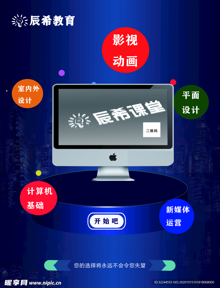 宣传海报封面