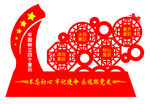 党建
