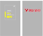 创意道具